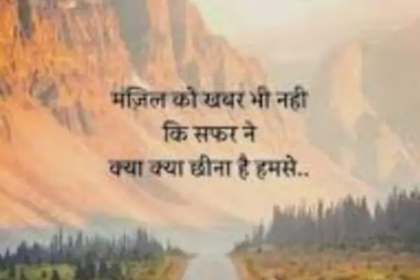 Student-life-shayari-in-hindi