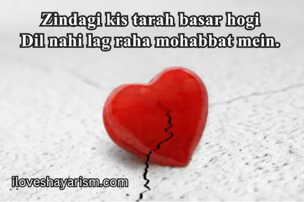 life-shayari-in-english