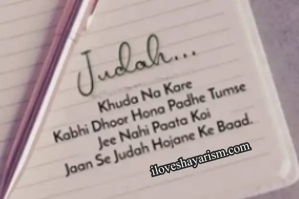 Romantic Shayari