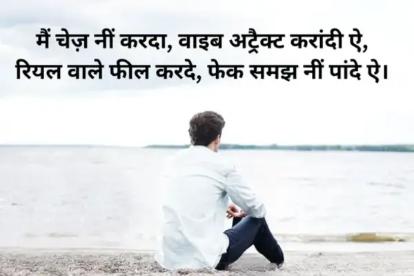 Punjabi-Attitude-Shayari-Status