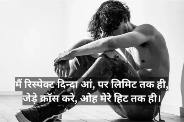 Punjabi-Attitude-Shayari-Status