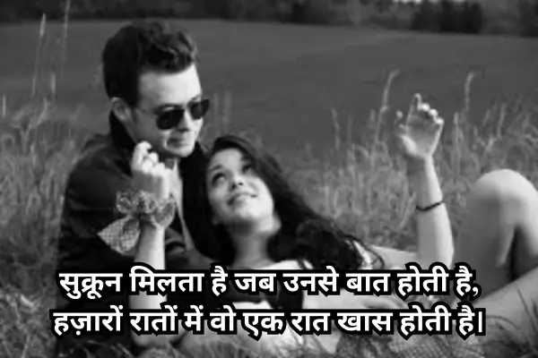 romantic-shayari-in-hindi