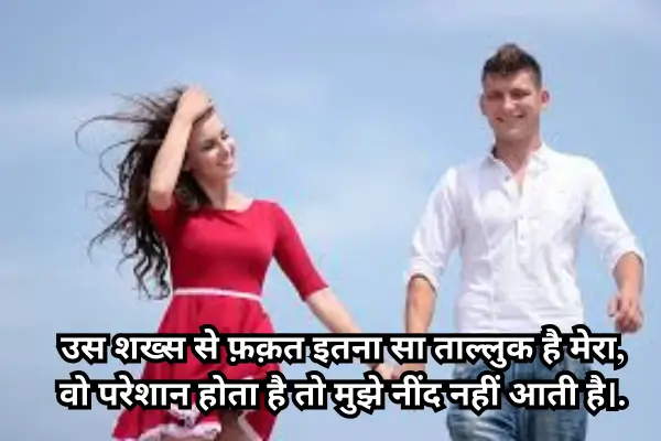 romantic-shayari-in-hindi