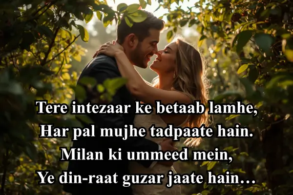 romantic-shayari-for-boyfriend-in-english