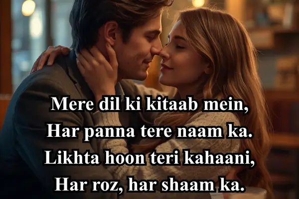 romantic-shayari-for-boyfriend-in-english