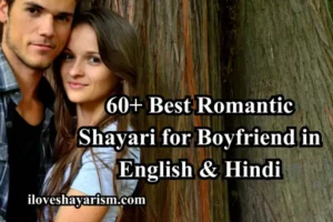 romantic-shayari-for-boyfriend