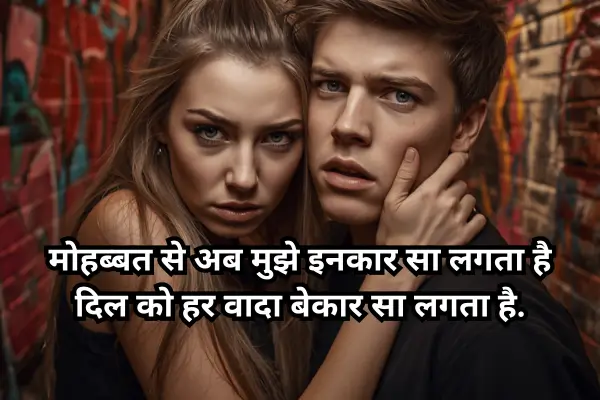 attitude-hate-love-shayari