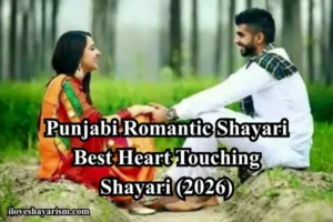 punjabi-romantic-shayari