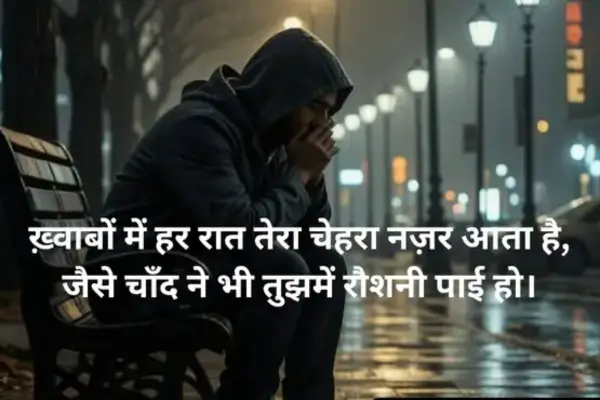 alone-shayari-in-english-hindi