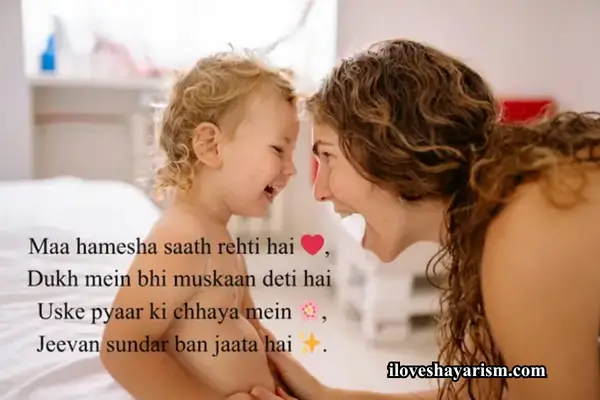 Mother-Shayari-Maa-Shayari​(Maa ke upar shayari)MomMummy-shayari
