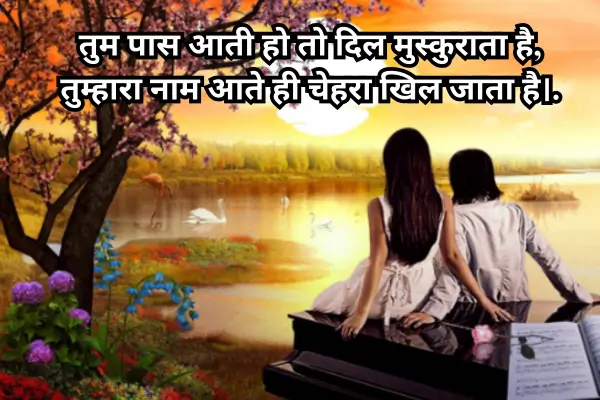 Flirt Shayari – Flirting Shayari