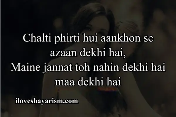 Mother-Shayari-Maa-Shayari​(Maa ke upar shayari)MomMummy-shayari