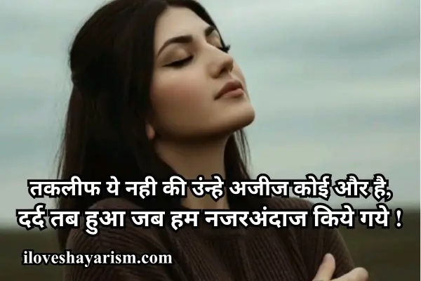 ignore-shayari