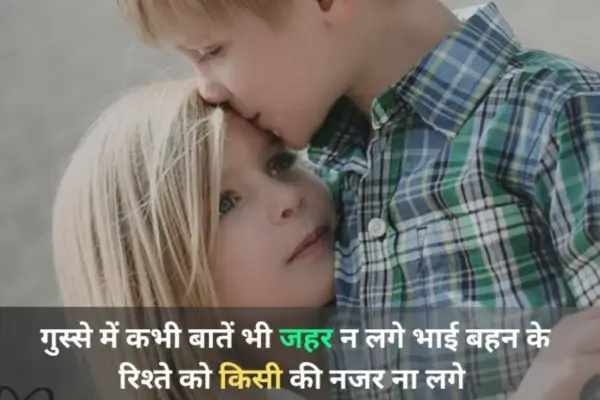 sister-shayari