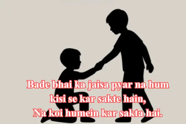 brother-shayari (Bhai Shayari)