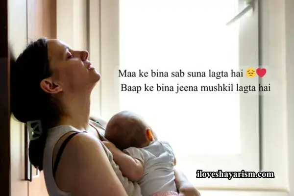 Mother-Shayari-Maa-Shayari​(Maa ke upar shayari)MomMummy-shayari