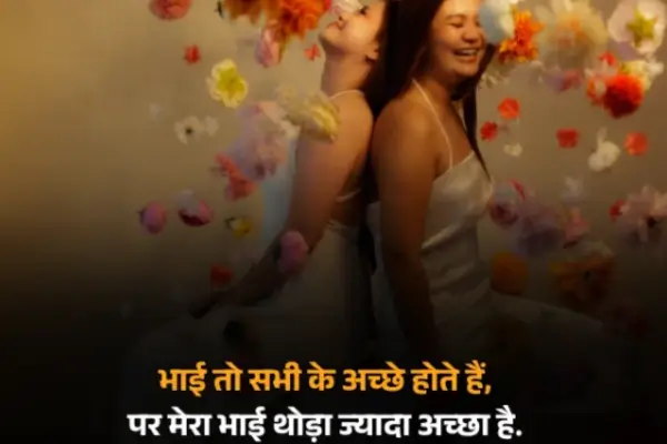 sister-shayari